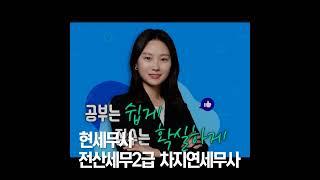 [이패스코리아] 2023년 전산세무회계 500%환급반 진행중!