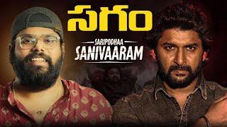  Saripodhaa Sanivaaram Movie Review | Nani | SJ Suryah | Priyanka Mohan