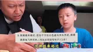 这要命的语文啊！#人类幼崽成长记 #父子日常