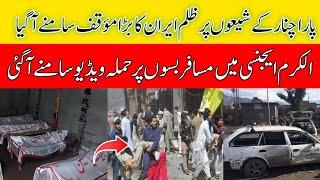 Parachinar News Today | Parachinar Attack In Karam Egency | Parachinar shia vs sunni | NajeebReality