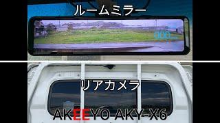 【キャリーカスタム】キャリーにインナーミラー型前後カメラドラレコを付けて見ました。
