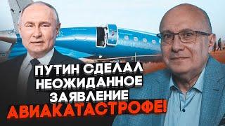 ️5 ХВИЛИН ТОМУ! ГАНАПОЛЬСЬКИЙ: путін назвав версію падіння літака в Актау! Кремль залякав пілотів