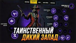 Weird West - Новая RPG про очень странный Дикий Запад