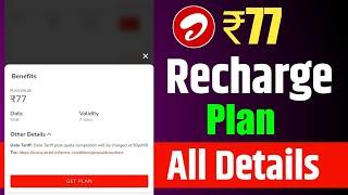 Airtel New ₹77 Recharge Plan All Details 2025 | Airtel Data Top Up Plan ₹77 Validity