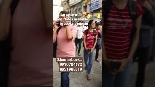 D.kumar book center UPSC ASPARSNT#mukherjeenagar #upsc #shorts #youtubeshorts #motivation #ssc #ias