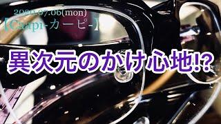 MonkeyFlipオリジナル 異次元のかけ心地【Caapi-カーピ-】