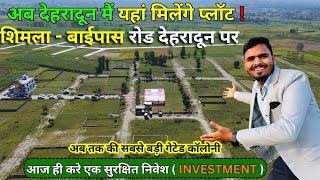 shimla By pass Road Dehradun Plot for sale  || Gated Society || Plot & Land for sale in Dehradun