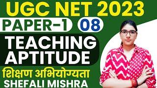 UGC NET 2023 I Teaching Aptitude by Shefali Mishra I UGC NET/JRF/SET/SLET/Teaching Exams I Class-08