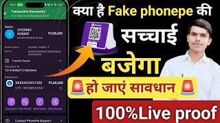 Fake PhonePe app Kasa Download Kara Free • Fake Phonepe Apk Download Free Latest Version