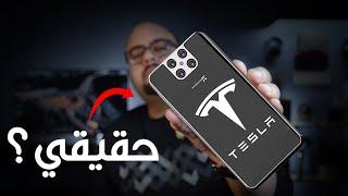 هاتف تسلا حقيقة ام خيال ؟ | tesla pi