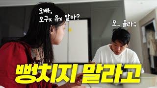 [VLOG] 얘기하자마자 웃는 거 다 봤거든 (feat. 본식 드레스 고르던 날)