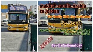 Family visit visa Extinction Makkah to Jordan #jaddah #فیملی وزٹ ویزہ # visa renew#saimafoodkitchen