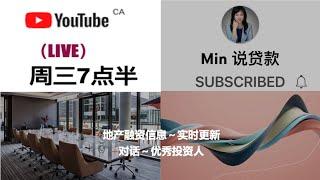 《Min说贷款》访谈：Multifamily投资与案例剖析