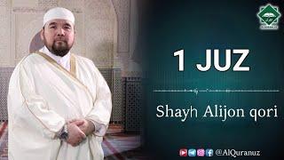 1 juz. Shayh Alijon qori (Fotiha, Baqara 1~141)