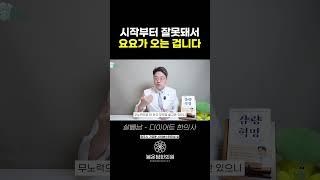 시작부터 잘못됐다?ㄷㄷ