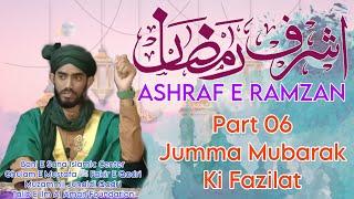 Ashraf E Ramzan Episode 05 JUMMAH ki Fazilat by Muzammil Junaidi Qadri @sanaislamiccenter