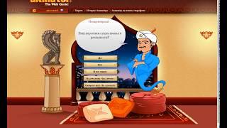 AKINATOR GTNUMENQ HAYTNI HAYERIN