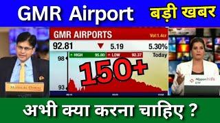 GMR Airports infrastructure share news today, Target price, share analysis, buy or sell