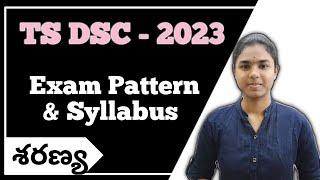 TS DSC 2023 | Exam Pattern & Syllabus | #tsdsc ,#ctettelugu