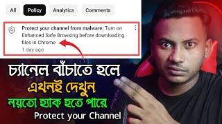  আর্জেন্ট ভিডিও  Protect your channel from malware: Turn on Enhanced Safe Browsing before download