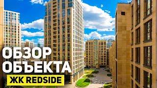 Ремонт в ЖК RedSide | ОБЗОР КВАРТИРЫ