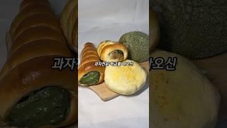 대전 빵 먹기 좋은 도시