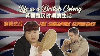 The Singapore Experience: Life as a British Colony《狮城生活》: 英国殖民时期的生活