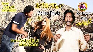 Sohna Dhola ||  Arshad Dard || Punjabi Song || Letast Song || Sad Song || Ha Studio