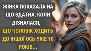 Кохання, зрада і новий початок: як одна жінка знайшла себе | Життєві історії