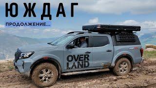 Почему туда так хочется вернуться!? ЮЖДАГ #overlanding