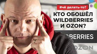 ‼️ ТАМ больше покупателей, чем на Wildberries и Ozon! Новый маркетплейс! / Какой маркетплейс лучше