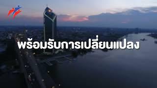 PSED Smart หลักสูตร นปร. พร้อมต้อนรับ “ผู้ขับเคลื่อนการเปลี่ยนแปลง”  ในระบบราชการไทยแล้ว เร็วๆ นี้