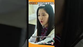 우리오빠 하다가 걸렸잖아! 나한테 #스물 #이유비