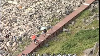 我們的島 第220集 來去基隆嶼 (2003-09-01)