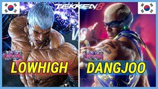 Tekken 8 | LowHigh (Bryan) vs DangJoo (Raven) Ranked Matches