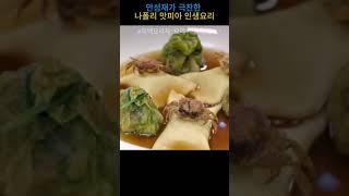 안성재가 극찬란 게국지파스타 인생요리 #넷플릭스 #예능 #요리 #흑백요리사 #백종원 #짧은영상