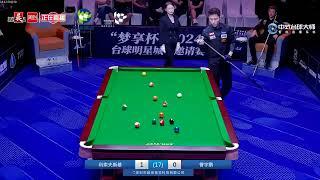 2024年“梦享杯”台球表演赛 (2024 "Mengxiang Cup" Billiards Exhibition Tournament) - Day 1 (24.05.2024.)