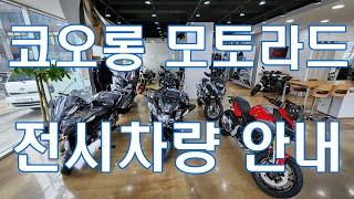 BMW 코오롱 모토라드 전시차량 안내