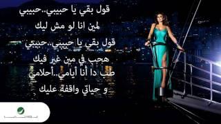 Elissa - Maktooba Leek / إليسا - مكتوبة ليك