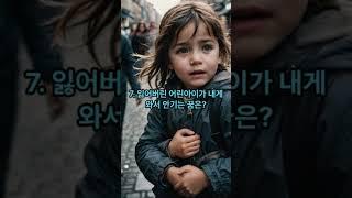 "애동제자, 이런 꿈은 어떻게 해석해야 할까요?" (새로운 10가지 꿈 해몽!)