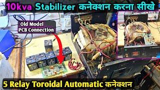 10kva Bluebird Automatic Stabilizer Connection Full Tutorial | 1 Phase Automatic Voltage कनेक्शन