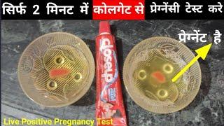 Pregnancy test with Colgate at home | Colgate se pregnancy test kese kare |#pregnancytest