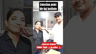#rivrajinstitute#up police selected#shortsfeeds#motivation #shortvideo#trendingshort#rahul Raj sir