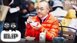 刘仪伟：川菜有50%以上都不辣？羊肉烧麦不仅内蒙有，杭州版也非常好吃！| 生活常食 Common Food | 优酷纪实人文 YOUKU DOCUMENTARY