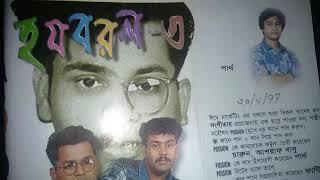 হ-য-ব-র-ল-৩