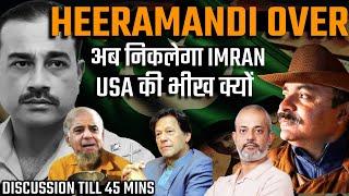 Col Ajay Raina I Pakistan का KP गया हाथ से , अब निकलेगा Imran Khan बाहर, USA से मिली भीख  I Aadi