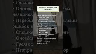 Привычки, которые тебя «дешевят» #психология #привычки