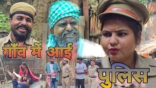 गाँव में आई पुलिस‌||Dhamakedar Comedy||@Comedymuttandada Muttan DADA