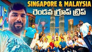 Malaysia & Singapore 2nd Group Trip | Telugu Traveller | Travel2day