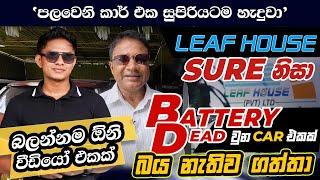 Customer feedback after service | He decided to buy zero battery health car trusting Leaf House 2024